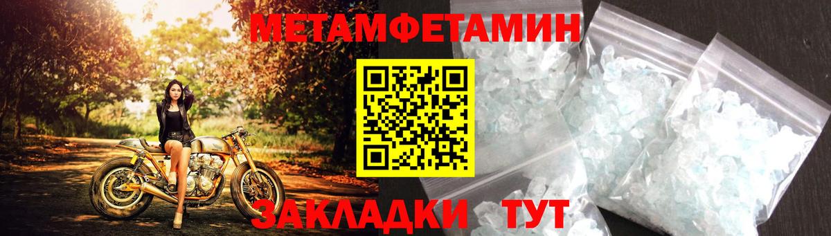 АМФЕТАМИН 97% Приморско-Ахтарск