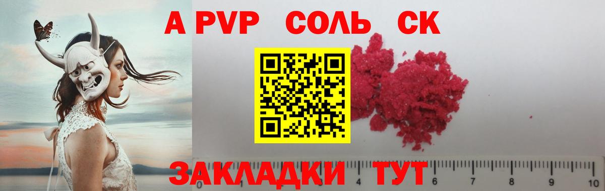где купить наркоту  A-PVP крисы CK  Приморско-Ахтарск  A-PVP VHQ  Вход с VPN  Alfa_PVP мука 