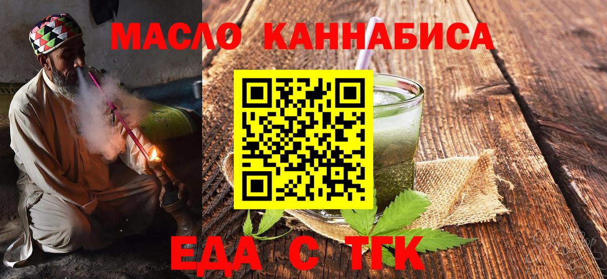Cannafood конопля  Вход с VPN  Приморско-Ахтарск 