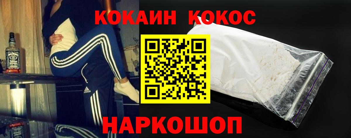 КОКАИН 97%  Кокаин  КОКАИН 99%  Приморско-Ахтарск  магазин    Вход с VPN 