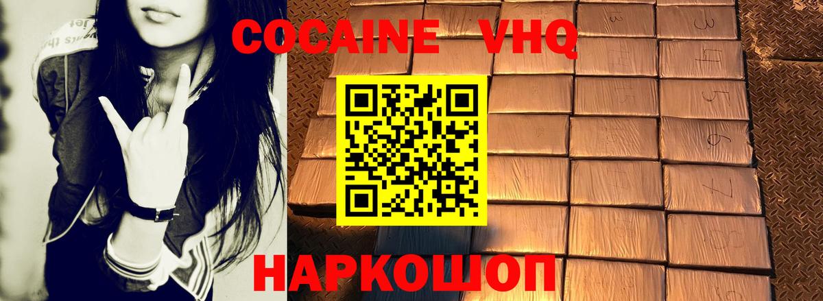 Кокаин Колумбийский Приморско-Ахтарск