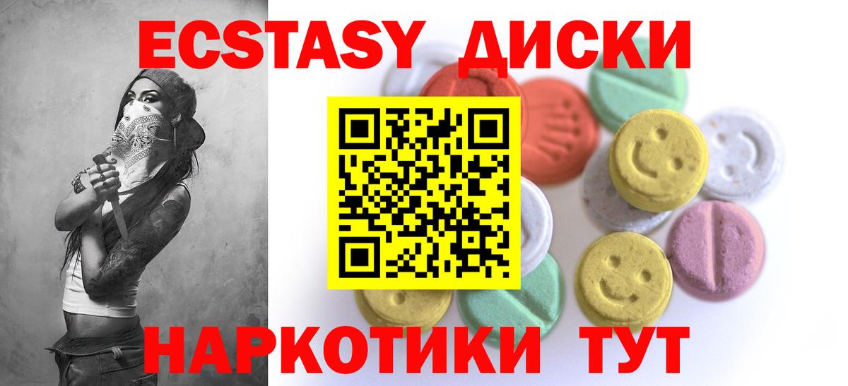 Ecstasy круглые  Вход с VPN  ОМГ ОМГ ссылка  где найти наркотики  Приморско-Ахтарск  Экстази DUBAI 