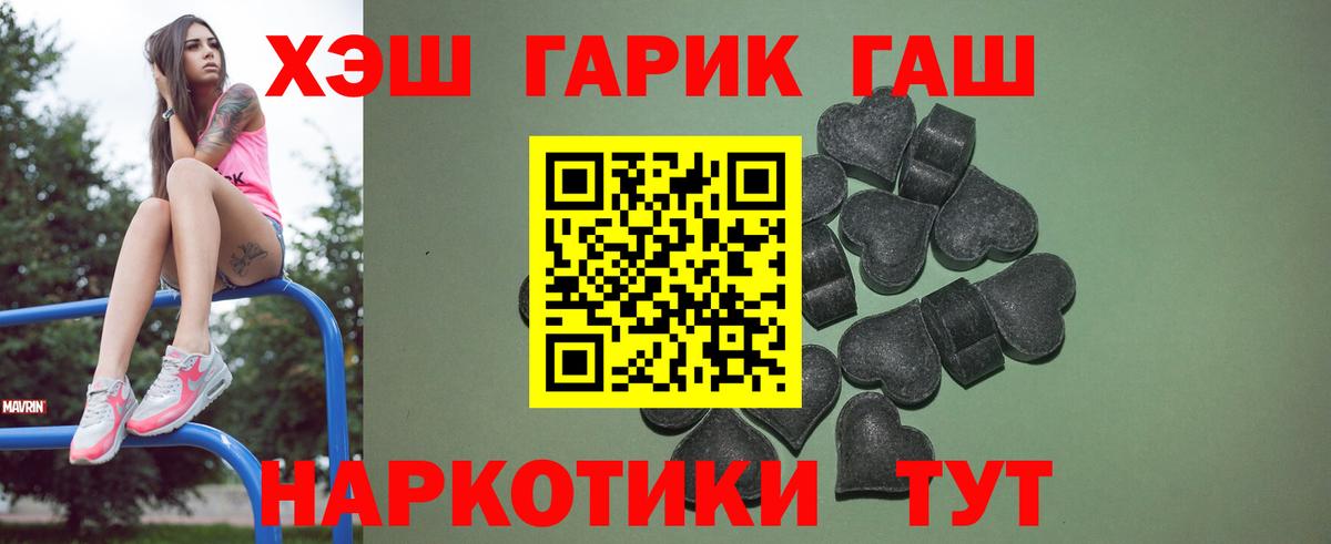 Гашиш убойный  Вход с VPN  Приморско-Ахтарск 
