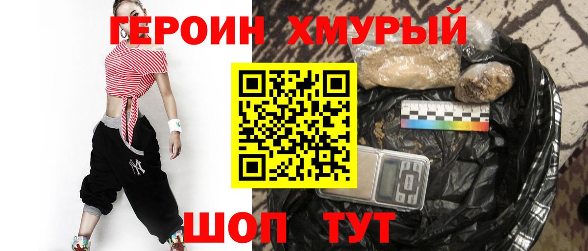 Приморско-Ахтарск  Героин афганец  Вход с VPN 