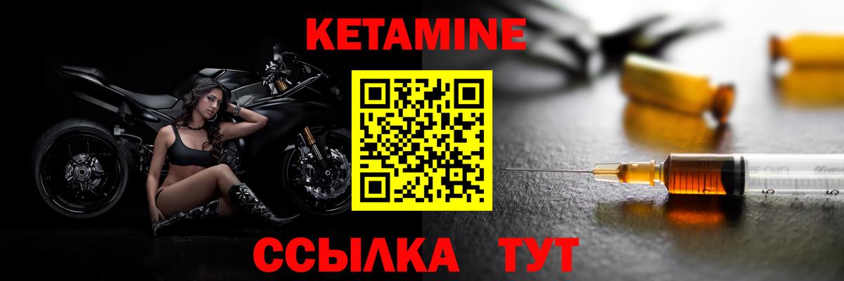 Приморско-Ахтарск  Кетамин VHQ  Вход с VPN 