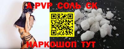 альфа пвп Вязьма