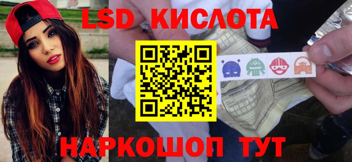 LSD-25 экстази  Вход с VPN  Лсд 25 экстази ecstasy  Приморско-Ахтарск  ЛСД экстази ecstasy 