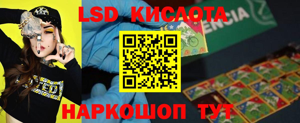Лсд 25 экстази кислота Приморско-Ахтарск