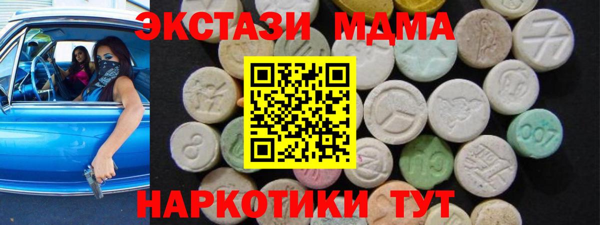 Приморско-Ахтарск  MDMA  Вход с VPN  MDMA crystal  МДМА кристаллы 