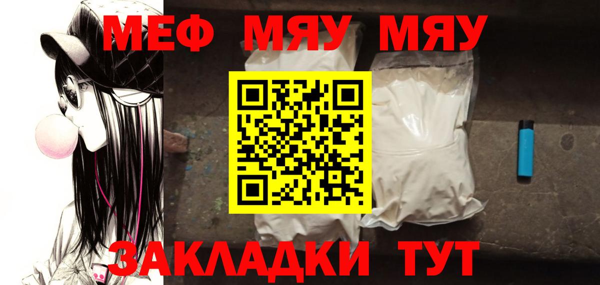 МЕФ VHQ  Меф  Приморско-Ахтарск  Вход с VPN 
