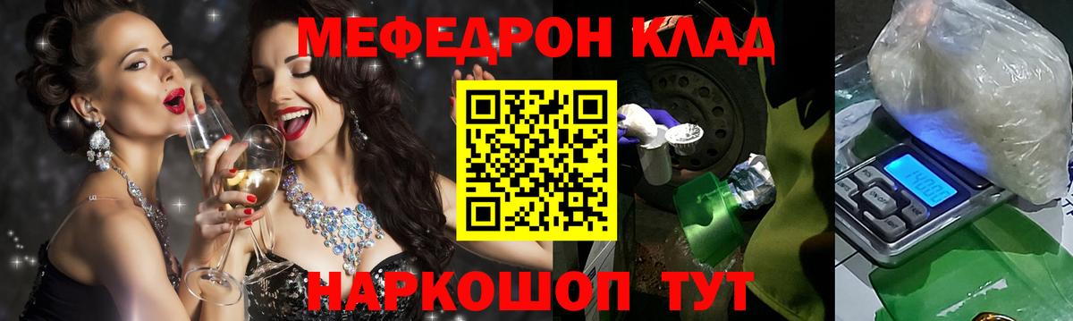 Мефедрон  Приморско-Ахтарск