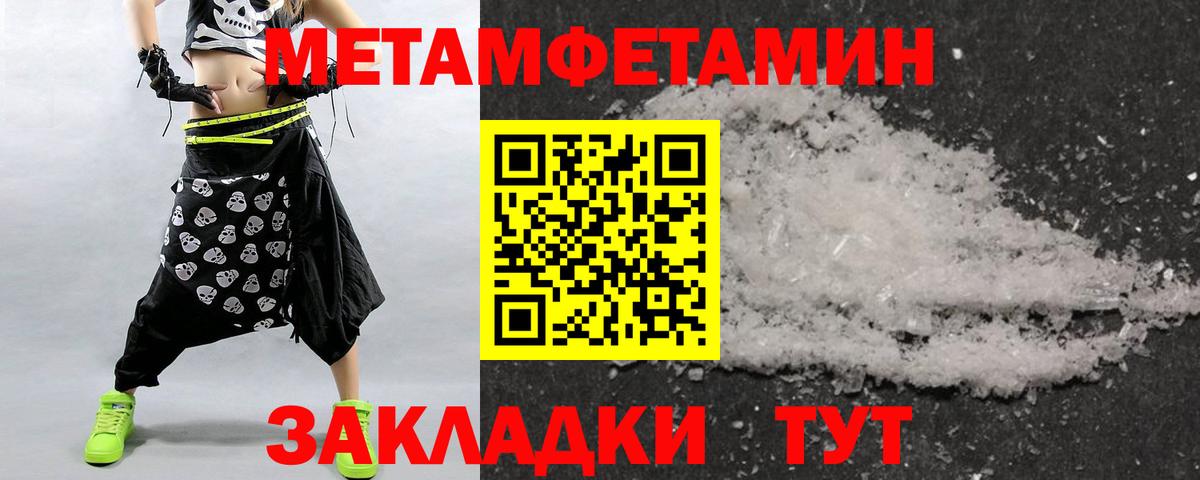 Метамфетамин пудра Приморско-Ахтарск