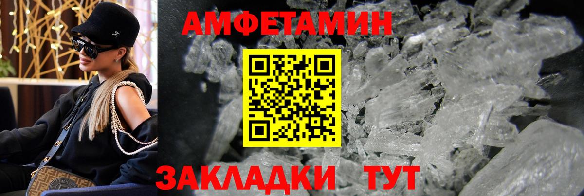 МЕТАМФЕТАМИН мет  Вход с VPN  Приморско-Ахтарск 