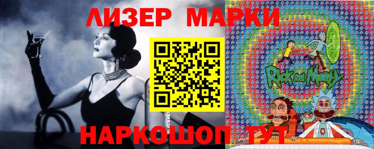 цены   Марки 25I-NBOMe 1,8мг  Приморско-Ахтарск  Вход с VPN  Марки 25I-NBOMe 1,8мг 