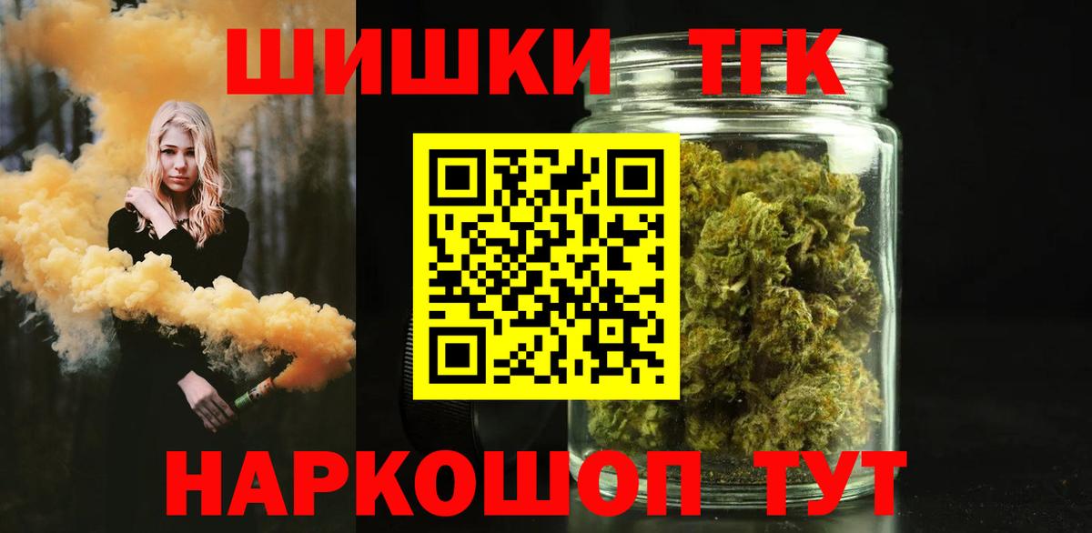 Конопля семена  Вход с VPN  Бошки Шишки THC 21%  Приморско-Ахтарск 